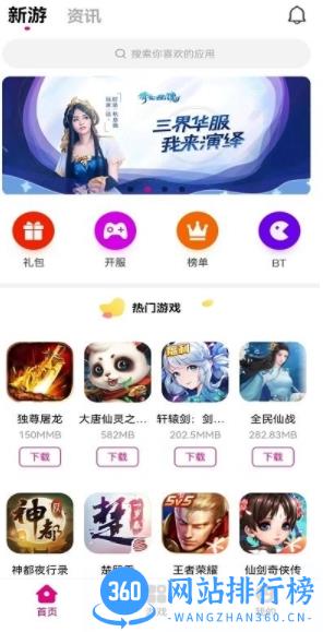 好嗨P乐园app官方版 v0.0.11安卓版 0
