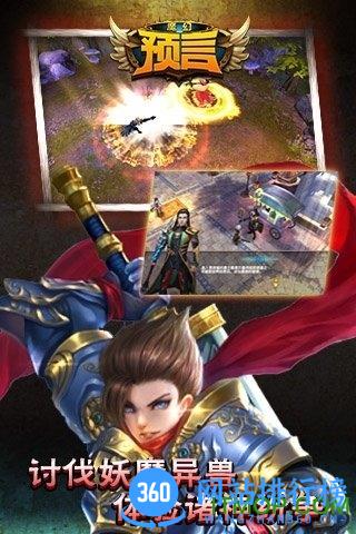 魔幻预言九游版 v1.1.5 安卓版 1