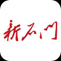 新石门软件
