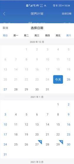 梯语助手最新版 v2.7.5 安卓版 2