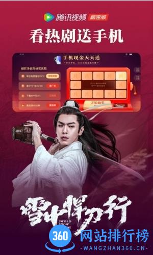 2023腾讯视频极速版app v8.8.00.27113 安卓正版 1