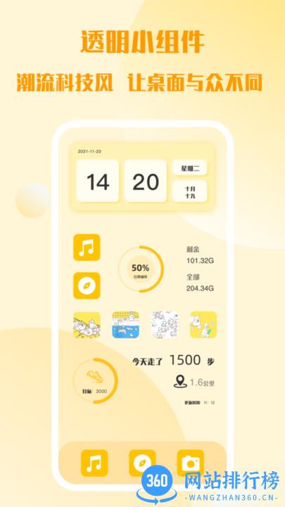 灵动岛小组件最新免费版 v1.0.0 安卓版 2