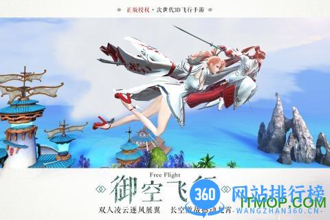 oppo九州天空城3d新服手游 v1.1.5.13522 安卓版 2
