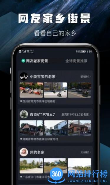 天眼卫星实景地图免费版 2022.03.02 安卓版 3