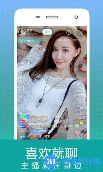 四叶草直播平台 v1.0.5 官方安卓版 0