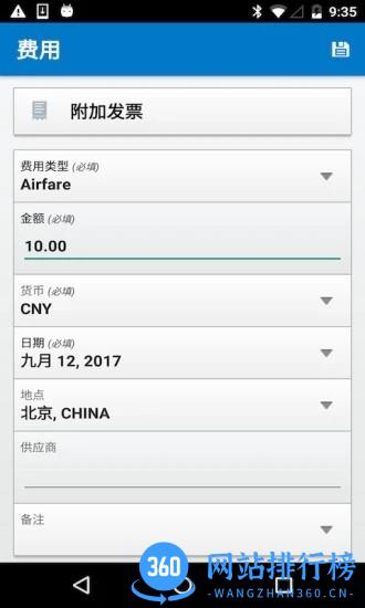 sap concur华为手机版 v9.103.2 安卓版 0