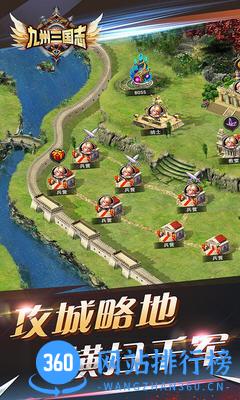 九州三国志百度版 v1.0 安卓官网正式版 1