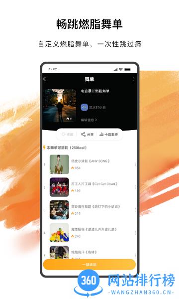 嗨动AI下载