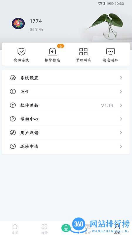 吉视家app v1.32 安卓版 3