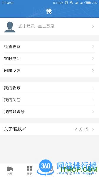 昆铁+ v5.0.33 安卓版 0