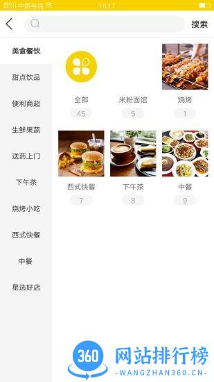 小宝外卖手机版 小宝外卖app