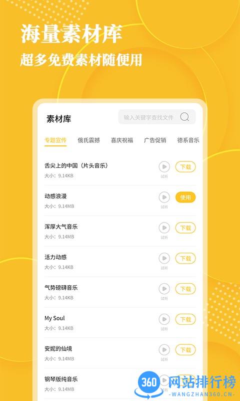 音频转文字大师 v1.1.2 安卓版 3