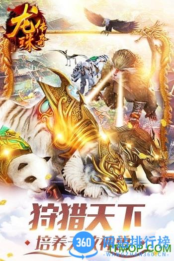 龙珠传奇之无间道手游 v1.0.4 官网安卓版 3