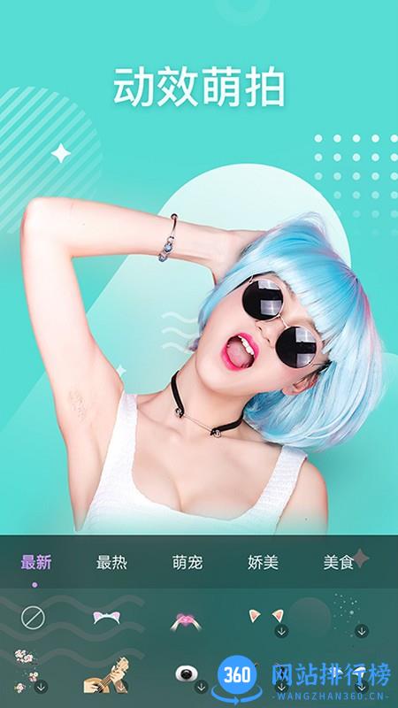 Face美颜修身相机app v3.5.9123 安卓版 3