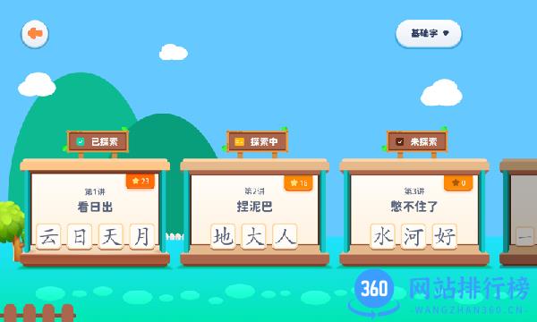 火花字酷手机版 v1.4.0 安卓版 0