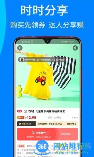 觅省手机版 v3.4.10 安卓版 0