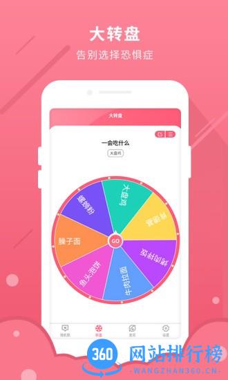 随机数软件 v1.0.1安卓版 2
