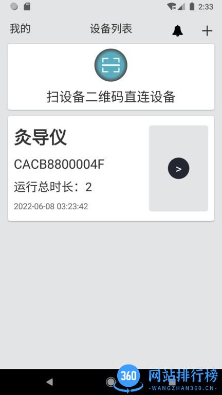 中科匾鹊app 中科匾鹊app