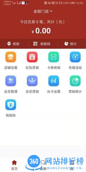 拓服app v3.33.35679 安卓版 2
