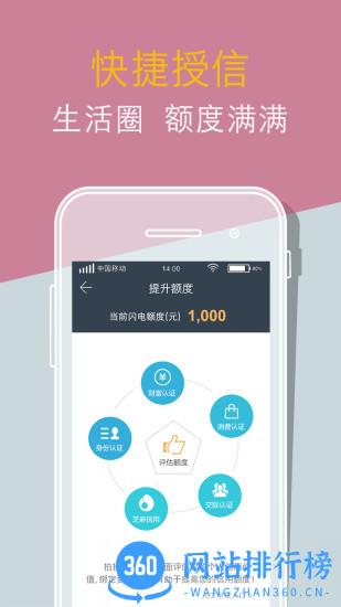 拍拍贷app v9.18.9 安卓版 0