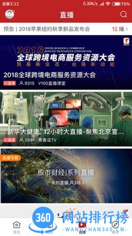 最鹤山官方正版 v1.2.0 安卓版 0
