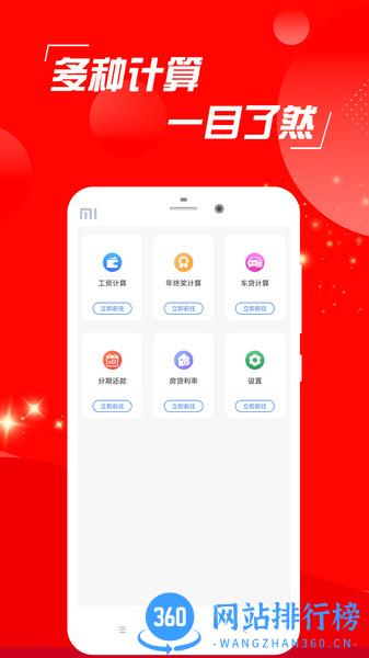 房贷计算器Pro v2.2.4 安卓版 3