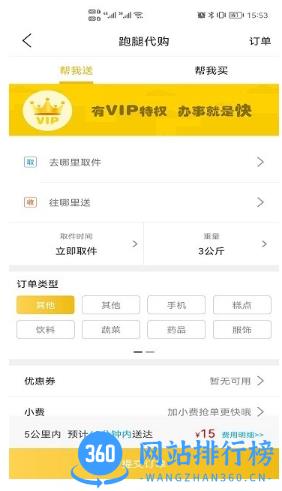乐享花垣最新版 v10.0.9 安卓官方版 0
