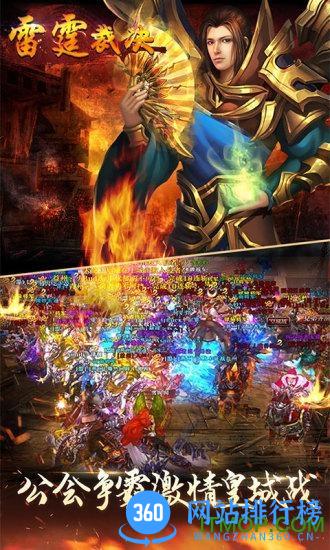 雷霆裁决内购破解版 v1.9.0 安卓无限金币版 1