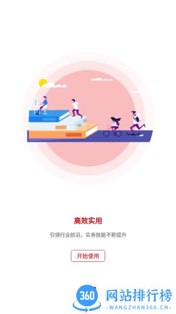 源和大成会计继续教育 v1.0.6 安卓版 2