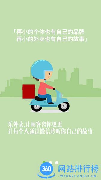 逐趣校园配送员 逐趣校园配送员app