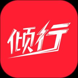 倾行运动