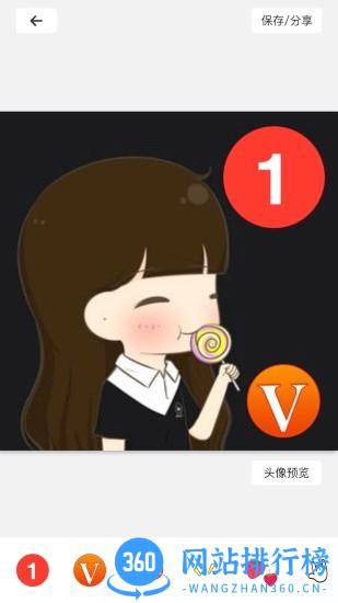 头像制作器手机版 v1.4.3 安卓版 2