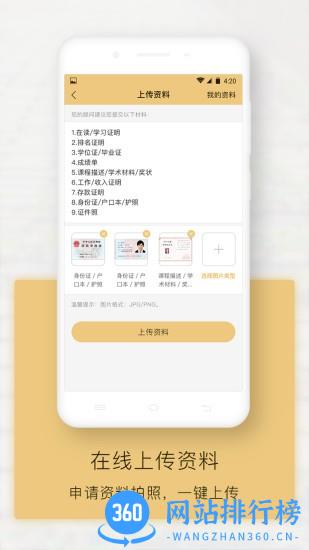 新通全程通软件 v5.0.5安卓版 0