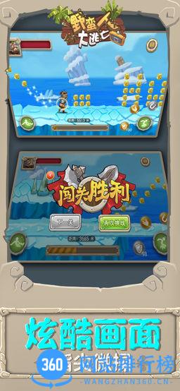 野蛮人大逃杀手游 v1.2 安卓版 0
