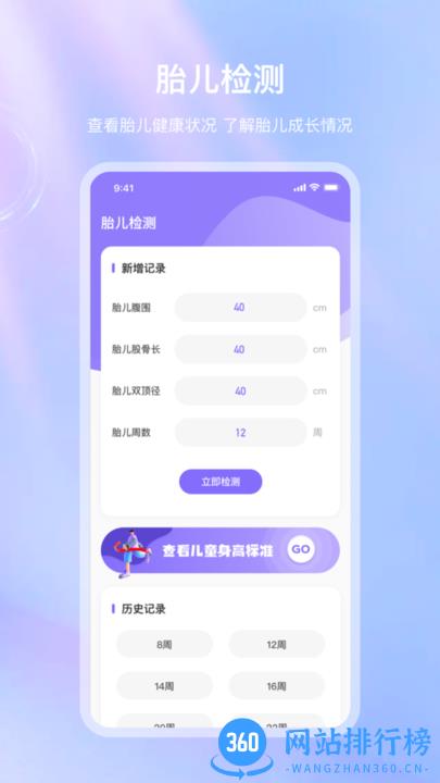 血压体检宝app安卓版下载 血压体检宝app安卓版
