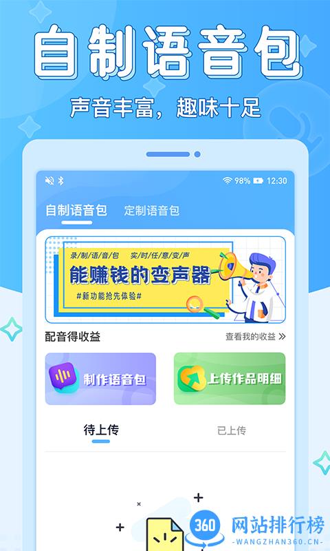 声音优化师官方版 声音优化师app下载