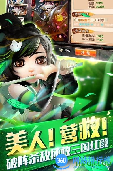 无双赵子龙内购破解版 v7.0.0 安卓无限金币修改版 0