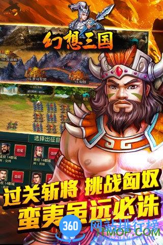 幻想三国ol极速刷怪版本 v1.1.8 官方安卓加速版 4