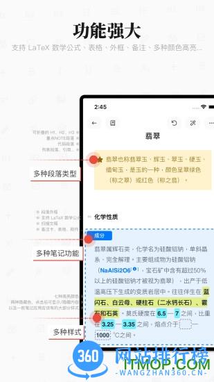 专注笔记 v2.23.0 安卓版 4