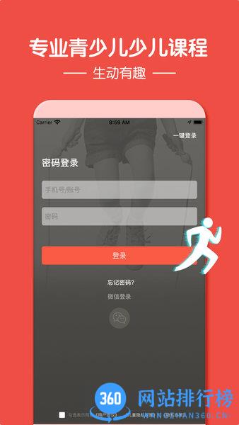 动联青少儿官方版 v1.4.3 安卓版 1