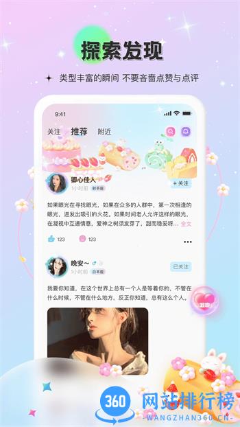 甜点语音 v1.1.9最新安卓版 2