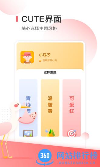 宝宝生活清单 v1.31404.7 安卓版 0