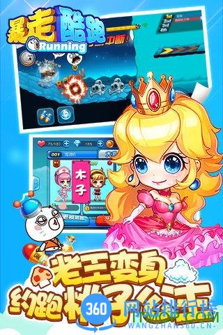 天天暴走官方版 v1.3.1.1 安卓版 2