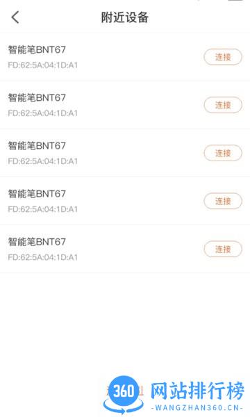 桥笔记 桥笔记软件