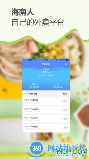 急先蜂商家版 v3.6.8 安卓版 2