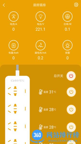 昂内斯电卫士 v2.5.9 安卓版 2