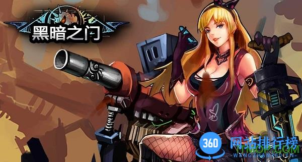 黑暗之门内购破解版 v1.0.1 安卓无限钻石版 0