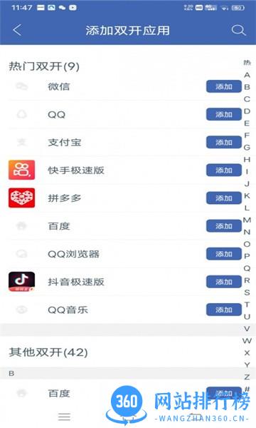 沃尔玛框架辅助软件 v9.6.8 安卓版 0