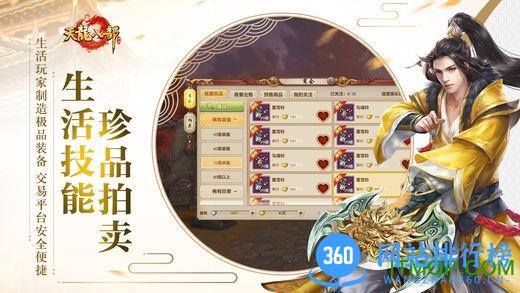 天龙八部手游ol公益服 v1.32.2.2 安卓版 0
