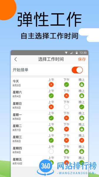 托me护工 v1.10.327 安卓版 0